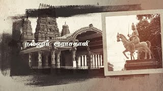 Nallur Kingdom / நல்லூர் இராசதானி  -  Sri Lankan Vlog  - TravelKuruvi