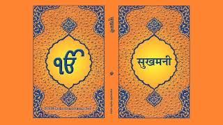 27. Ashtpadi - 23 - Sukhmani (Hindi) - RSSB Audio Book