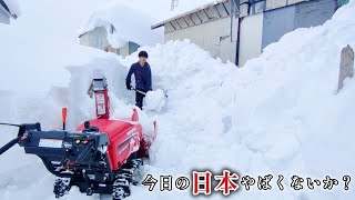 【大寒波到来】屋根の雪下ろしと除雪に明け暮れた1日。北海道【大雪・暴風雪警報】