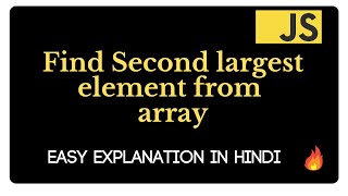 Find the second Largest Element in an Array | DSA Interview Problem Explained! 🔥