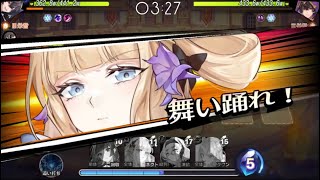 【イリュコネ】S11アレス　棺vs魔弾（花海季SPの本気）