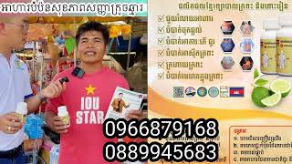 អាហារបំប៉នសញ្ញាក្រូចឆ្មារ