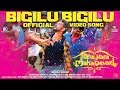 bigilu bigilu - official video song- hara hara mahadevaki | gautham ,nikki | santhosh