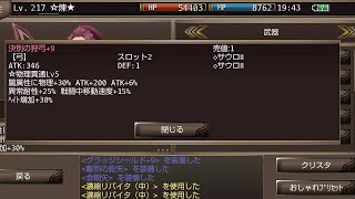 イルーナ戦記 スナイパー VS 堕天使グリーシア iruna online