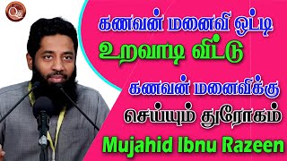 கணவன் மனைவி ஒட்டி உறவாடிவிட்டு மனைவிக்கு துரோகம்  செய்யும் ஆண்கள் சமூகத்துக்கு தெரிந்து கொள்ளுங்கள்