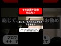 株式会社blueのモバイル副業は本当に稼げるのか？中原徹の評判や口コミをチェック