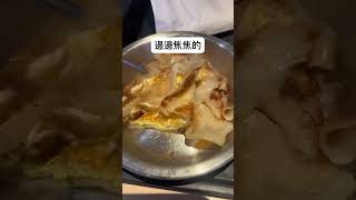 號稱要排隊的中式早餐#阜杭豆漿#台北美食 #善導寺美食