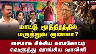 அமிர்தமா? அசிங்கமா? ஆதாரம் காட்டிய டாக்டர் ஷாலினி | Dr Shalini Interview | Kamakoti | Tamilisai