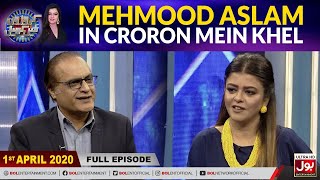 Mehmood Aslam In Croron Mein Khel With Maria Wasti | 1st April 2020 | Maria Wasti Show