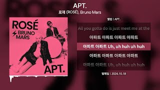 로제 (ROSÉ), Bruno Mars - APT. [가사 | Lyrics]