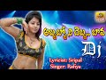 abbabbo nee debba dj new remix folk dj songs private dj songs telugu folk songs telugu 2018