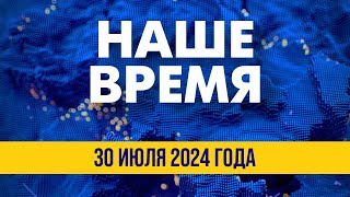 🔴 Орбан открывает двери ЕС перед россиянами. Реакция Брюсселя | Новости на FREEДОМ. Вечер. 30.07.24