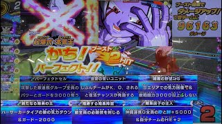 SDBH バトスタ〔セル＆フュー少年期UR＆魔神トワ＆ミラ＆暗黒王フュー＆ヤムチャ：復讐の誓いユニット戦闘力制限デッキ〕