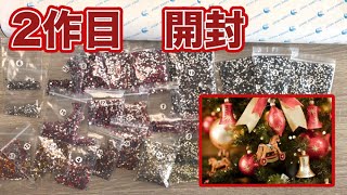 【#2-1】クリスマスデザイン2作目やっていきます【開封動画】