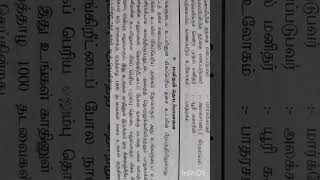 மனிதனின் உடல் தொடர்பானவை பற்றி அறிந்து கொள்வோம்