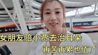 女朋友陪小贾北京治耳朵，一路充满着欢乐，小贾紧张的心也放开了