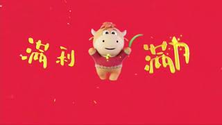 ntv7 | CNY 2021 Greetings