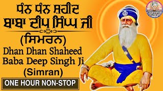 ਧੰਨ ਧੰਨ ਸ਼ਹੀਦ ਬਾਬਾ ਦੀਪ ਸਿੰਘ ਜੀ (ਸਿਮਰਨ) Dhan Dhan Shaheed Baba Deep Singh Ji(Simran) One Hour Nonstop