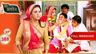 Shanti को हुआ शक! | Full Webisode:388 | Mere Angne Mein