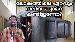 ഇത്രേം വലിയ ക്യാമറ നിങ്ങൾ കണ്ടിട്ടുണ്ടോ............ #walky_talky_vlogs #walkytalky