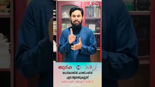 യഥാർത്ഥത്തിൽ ഫാത്തിഹയിൽ എത്ര ആയത്തുകളുണ്ട് | മൻസൂർ അഹ്മദ് മദീനി | BURHA 39