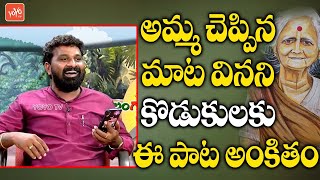 కొడుకుని పోగొట్టుకున్న అమ్మ ఆవేదన బ్రమ్మకైనా అర్ధం అవుతుందా | Folk Emotional Song | YOYO TV Music