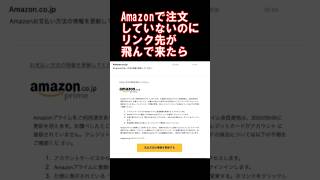 アクセスしたらやばい！危険なサイト3選