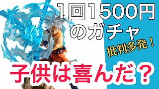 【ドラゴンボール】一回1500円ガチャの価値は？ドラゴンボール　アルティメットルミナス×HGシリーズ買ってみた！