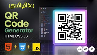QR Code Generator | JavaScript Beginner Projects Tamil | Html CSS JS Projects Tamil | #tamilcoding