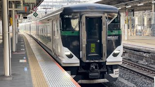 【ジョイント音最高！】E257系5500番台ｵｵOM-53編成が回送電車として大宮駅7番線に到着するシーン（回4053M）2024.2.9.8:20