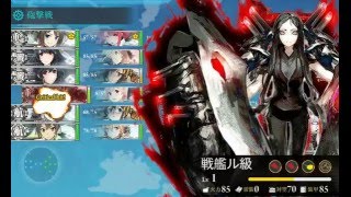 【艦これ】16春イベント　E6(丙) BOSS 初対面！