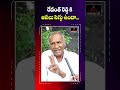 రేవంత్ రెడ్డికి సిగ్గు ఉందా .. old man about revanth reddy telangana elections 2023 mirror tv