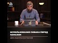 Использование сивака перед молитвой Намаз . Отвечает Абдулла Костекский