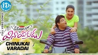 Village lo Vinayakudu Telugu Movie - Chinukai Varadai Video Song - Krishnudu || Saranya Mohan