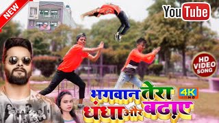 #video #dance | Bhagwan tera dhanda aur badhai | #khesari lal | #shilpi raj | #bhojpuri song