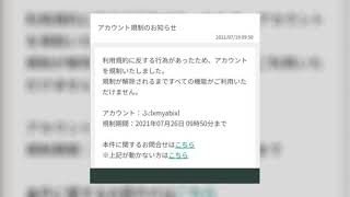 【真相は闇】ぱるぱる!!みやびくんがバンになりました7月19日