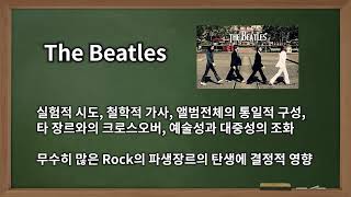 가장 사랑받는 장르2 Rock / 음악밴드 시작하기 5편