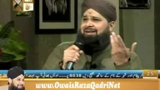 Har Waqt Tasawwur Mein - Owais Raza Qadri on ARY-QTV - Zauq-e-Naat -25-Ramadan 14-August-2012