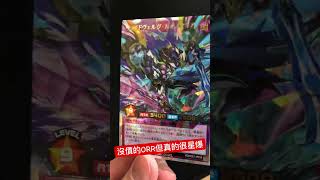 不是不爆 10 秒未到 #遊戲王 #帥狗 #rushduel