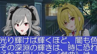 神崎蘭子のエール　熊本語和訳付【 黒埼ちとせ 佐倉薫 内田真礼 デレステ 切り抜き ストーリー コミュ Beat of the Night 】