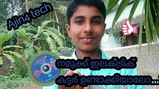 ഇതാ ഒരു ഇലക്ട്രിക് കട്ടർ.../ How to make a Electric Cutter