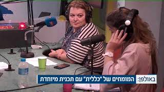 המומחים של רדיו חיפה 07.09.18 | המומחים של \