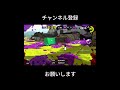 【splatoon2】デュアルのジャンキャンが強くて無双してしまう［ウデマエx］