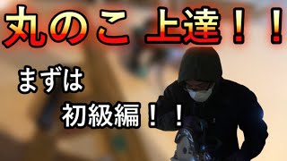 〔DIY〕これを見たら丸のこ上達‼️説明は丸ノコの危険な事など！まずは初級編‼️