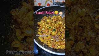 lauki ki sabji 😋 #laukiraita #123 #laukiparatha #laukisabji