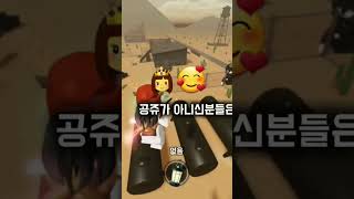 구독자 공주님들 빨리 들어가십쇼.