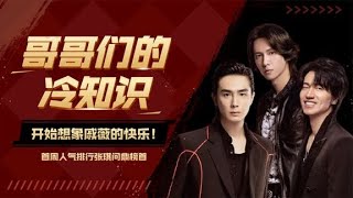 你知道吗？张淇参加过《快乐男声》，欧阳靖演过《速度与激情2》