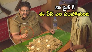 నా సైజ్ కి ఈ పీస్ ఎం సరిపోతుంది | Latest Telugu Movie Scenes | Maruthi | Mrudhula Bhaskar