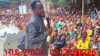 ነብይ ምስጋና ድንቅ አምልኮ ና የቃል ጊዜእንኳን በደህና ወደ ባርኮት ሸው መጡ የሚለቀቁ መንፈሳዊ ትምህርቶችን ለማግኘት #SUBSCRIBE በማድረግ ቤተሰብ