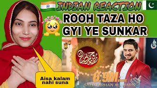 Indian Reaction on ROOH E RAMZAN - FARHAN ALI WARIS - KALAM - RAMZAN - 2020